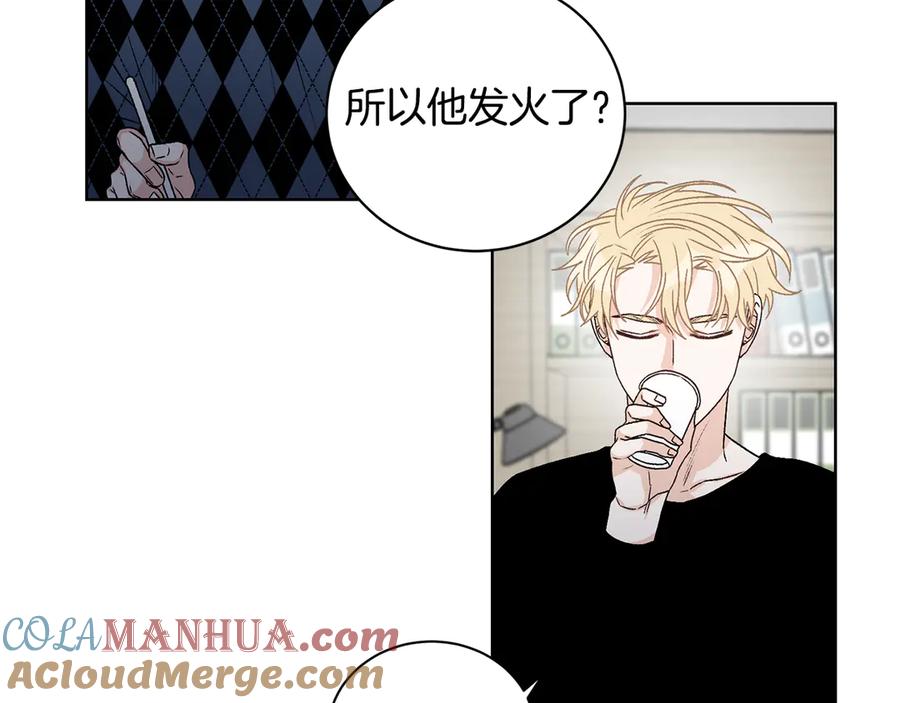 《花花公子与绯闻秘书》第43话 狗仔是校友 第9页