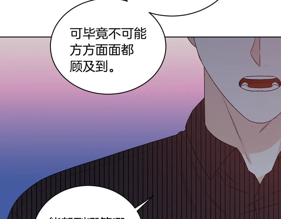 《花花公子与绯闻秘书》第43话 狗仔是校友 第35页