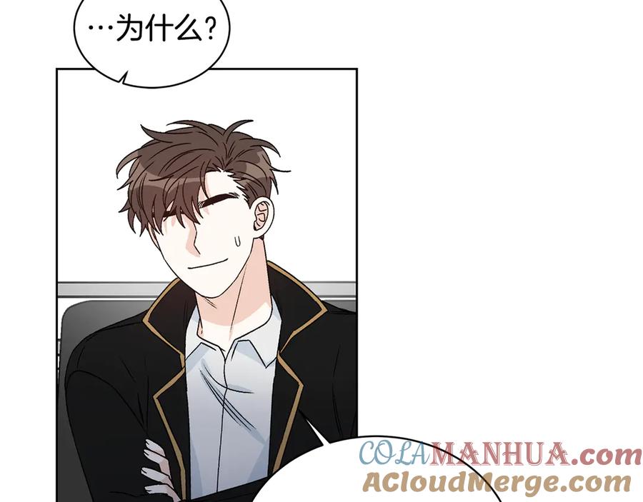 《花花公子与绯闻秘书》第43话 狗仔是校友 第101页