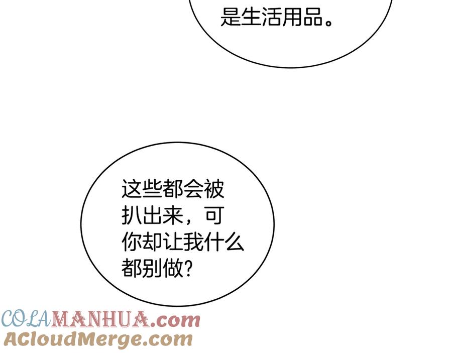 《花花公子与绯闻秘书》第43话 狗仔是校友 第49页