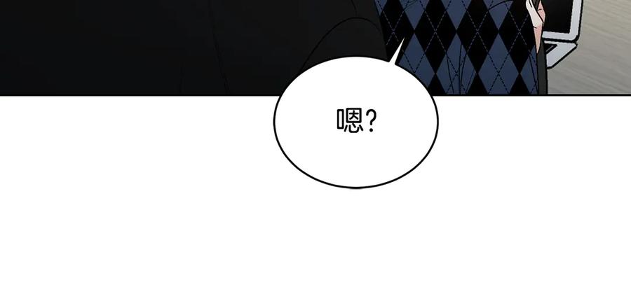 《花花公子与绯闻秘书》第43话 狗仔是校友 第84页