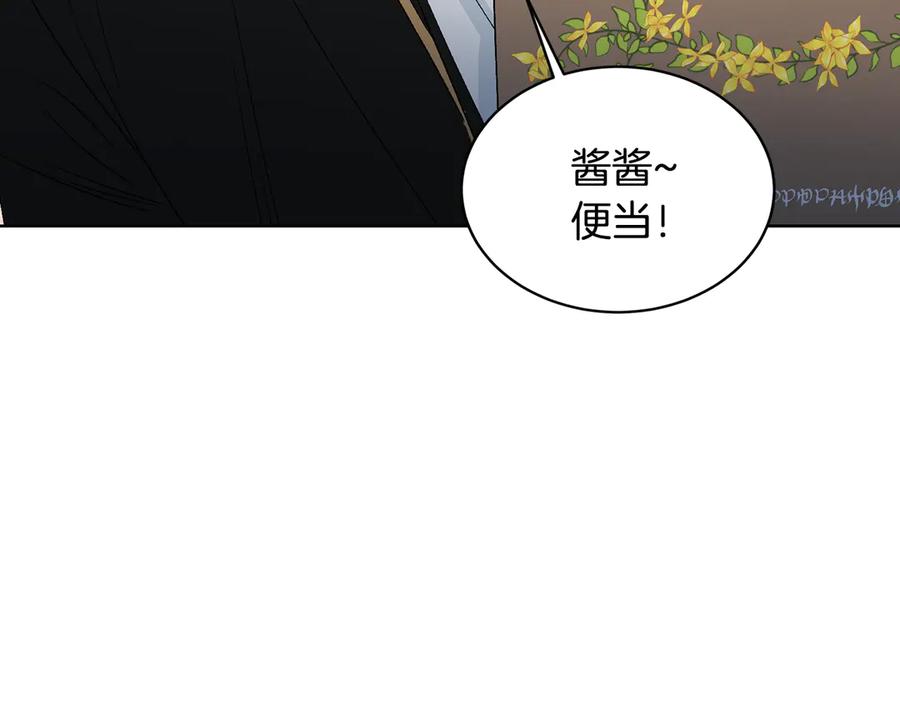 《花花公子与绯闻秘书》第43话 狗仔是校友 第87页