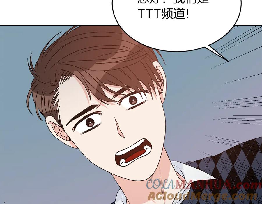 《花花公子与绯闻秘书》第43话 狗仔是校友 第137页