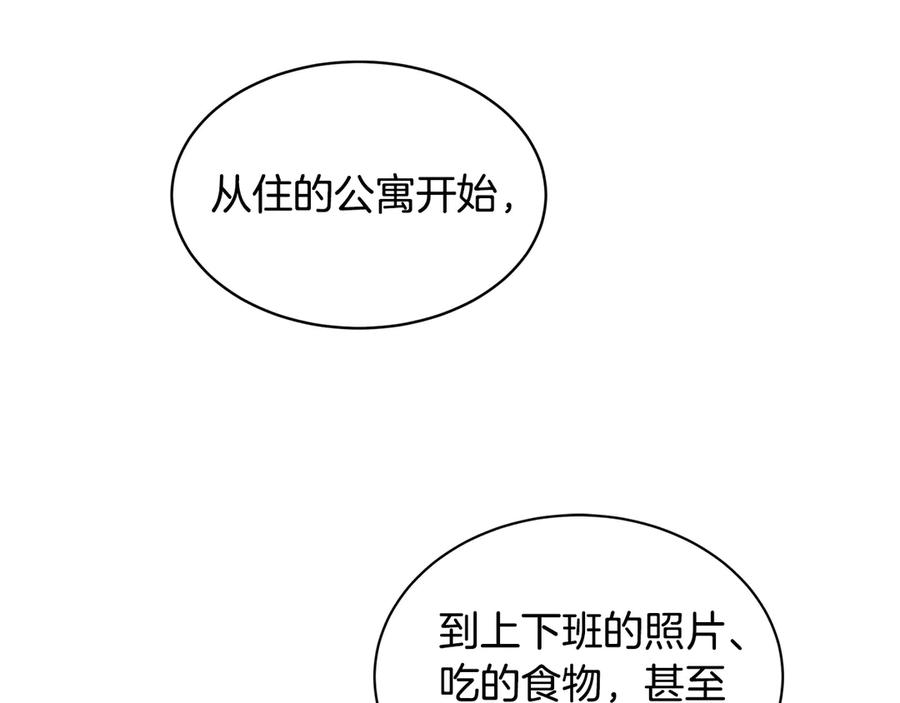 《花花公子与绯闻秘书》第43话 狗仔是校友 第48页