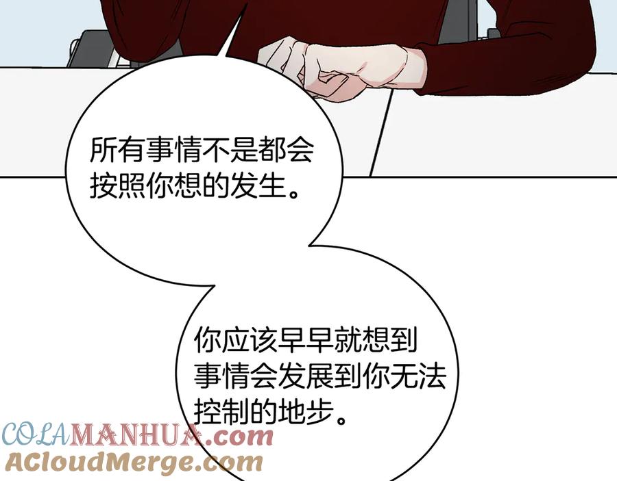 《花花公子与绯闻秘书》第43话 狗仔是校友 第65页