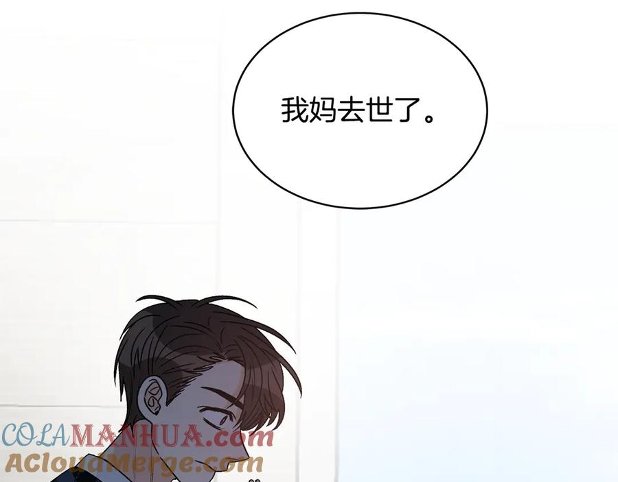 《花花公子与绯闻秘书》第43话 狗仔是校友 第5页
