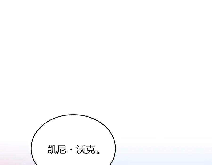 《花花公子与绯闻秘书》第43话 狗仔是校友 第18页