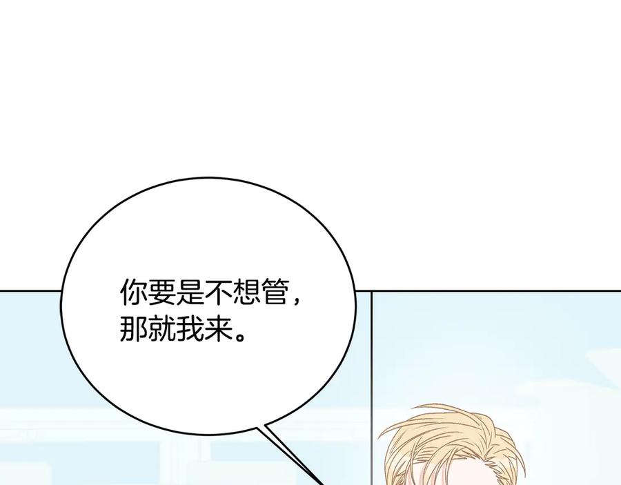 《花花公子与绯闻秘书》第43话 狗仔是校友 第51页