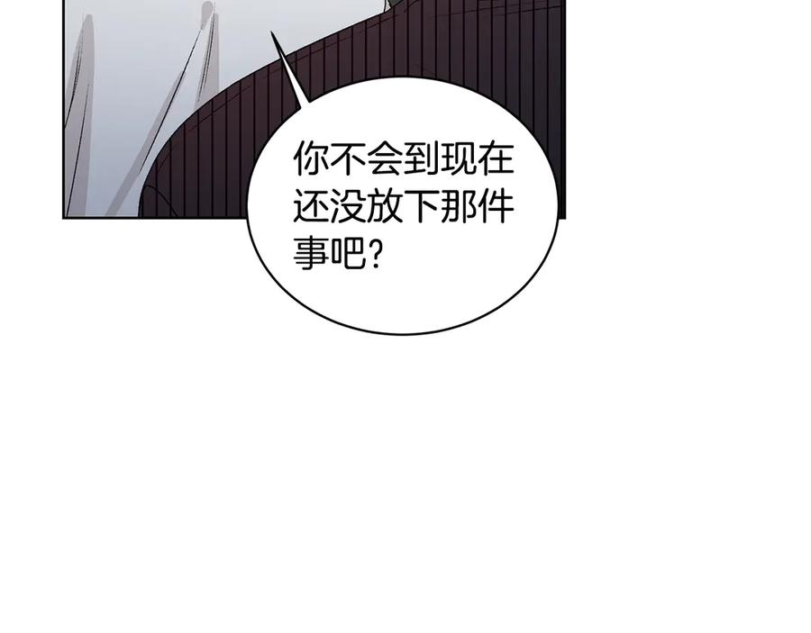 《花花公子与绯闻秘书》第43话 狗仔是校友 第56页