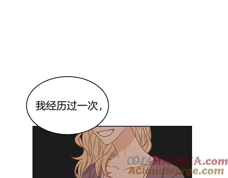 《花花公子与绯闻秘书》第43话 狗仔是校友 第53页
