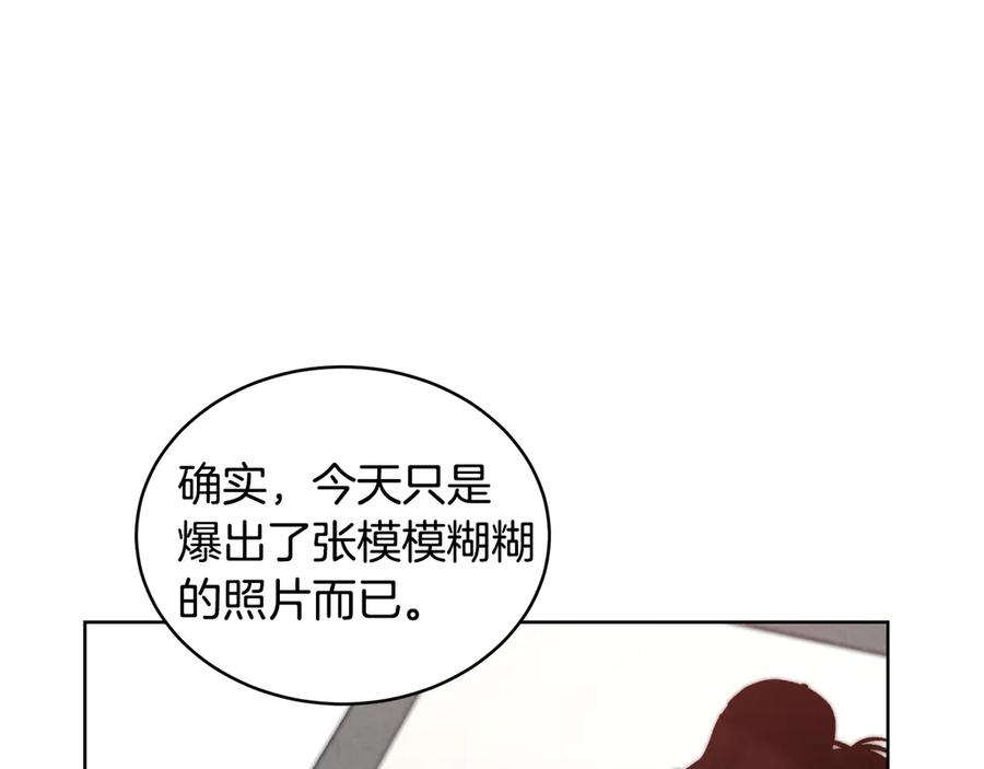 《花花公子与绯闻秘书》第43话 狗仔是校友 第46页