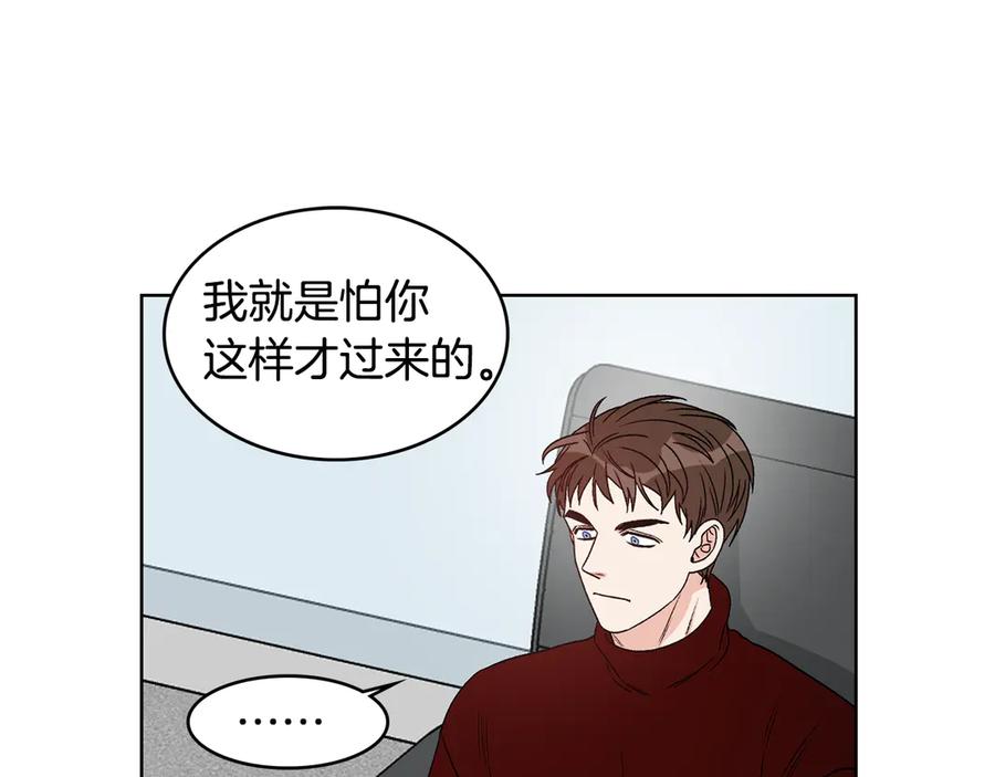 《花花公子与绯闻秘书》第43话 狗仔是校友 第39页