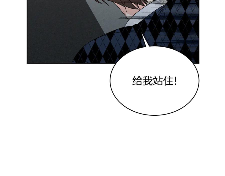 《花花公子与绯闻秘书》第43话 狗仔是校友 第119页