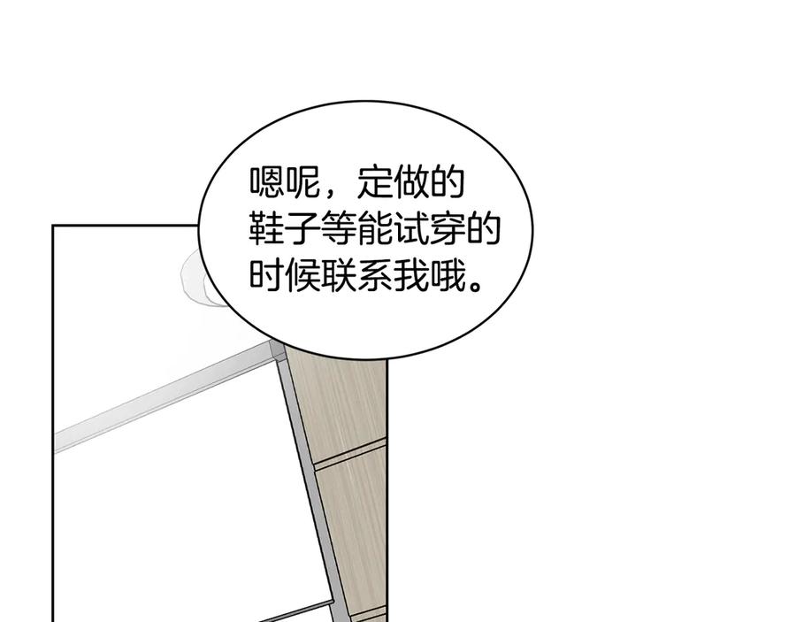《花花公子与绯闻秘书》第43话 狗仔是校友 第78页