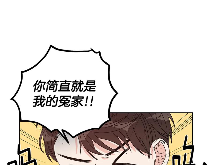 《花花公子与绯闻秘书》第43话 狗仔是校友 第120页