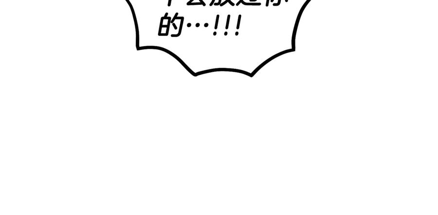 《花花公子与绯闻秘书》第43话 狗仔是校友 第122页