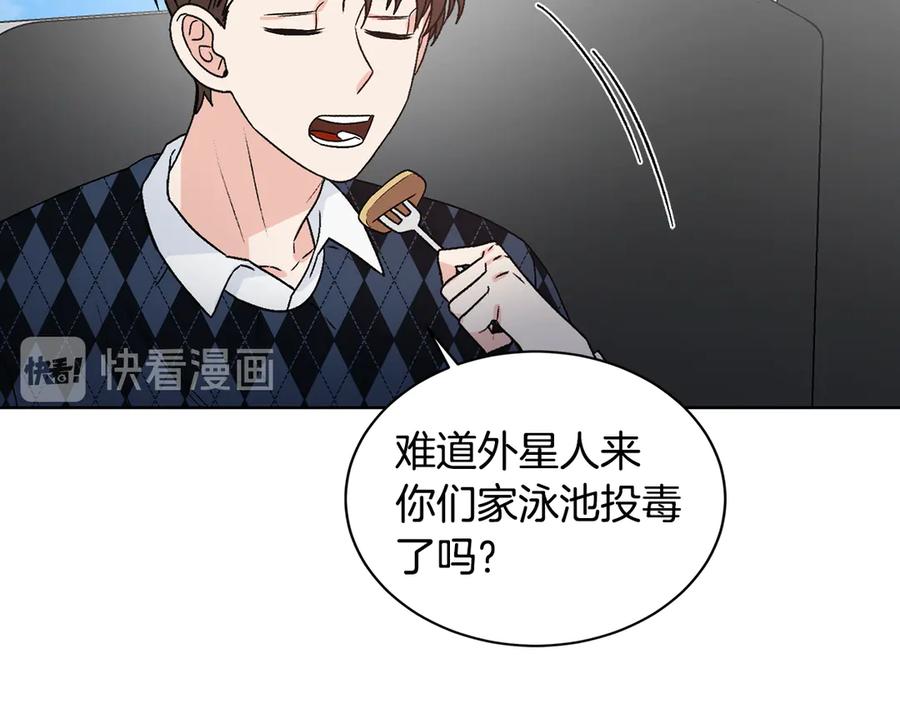 《花花公子与绯闻秘书》第43话 狗仔是校友 第2页