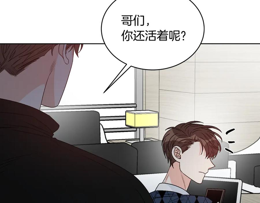 《花花公子与绯闻秘书》第43话 狗仔是校友 第83页
