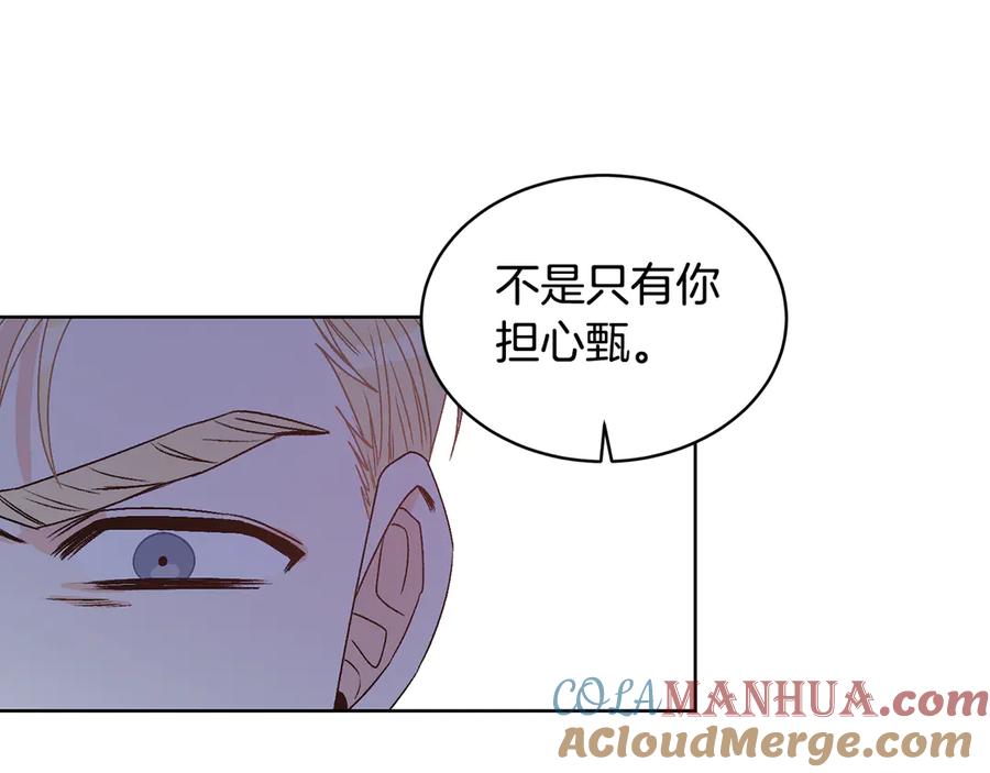 《花花公子与绯闻秘书》第43话 狗仔是校友 第41页