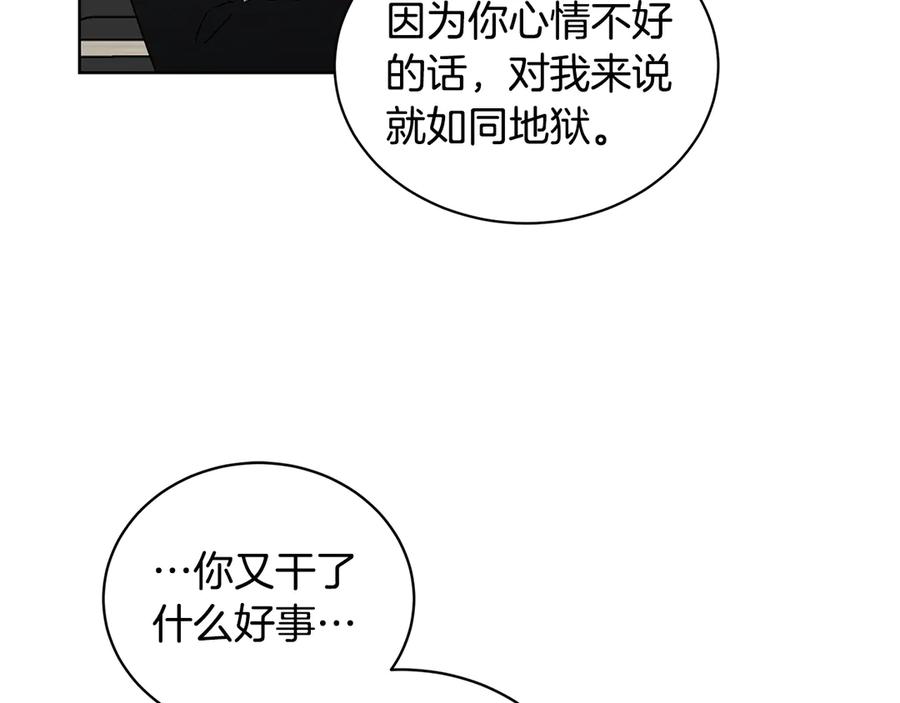 《花花公子与绯闻秘书》第43话 狗仔是校友 第102页
