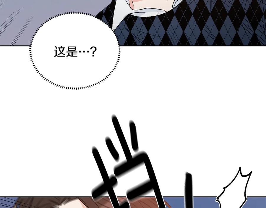 《花花公子与绯闻秘书》第43话 狗仔是校友 第138页