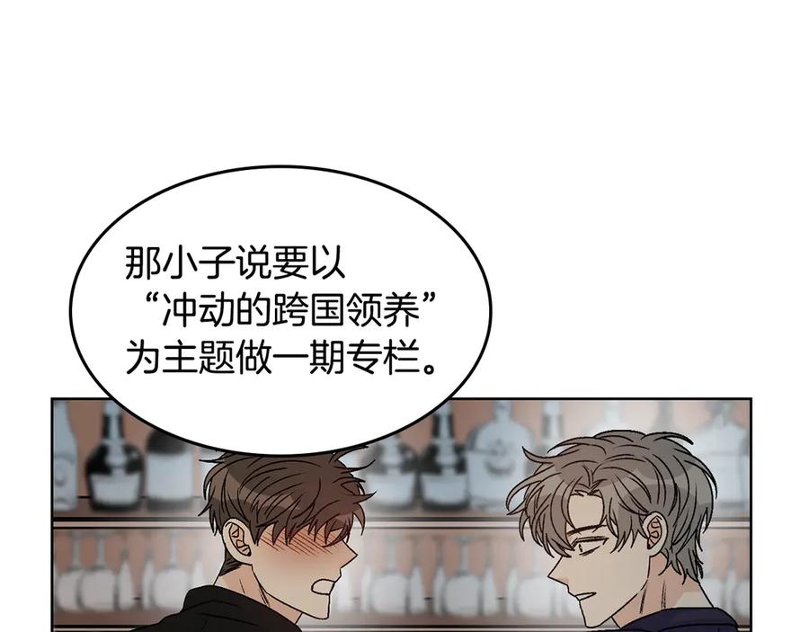 《花花公子与绯闻秘书》第43话 狗仔是校友 第110页