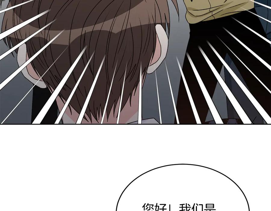 《花花公子与绯闻秘书》第43话 狗仔是校友 第136页