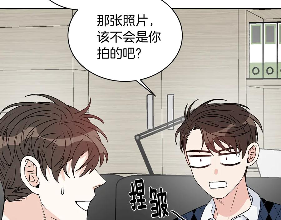 《花花公子与绯闻秘书》第43话 狗仔是校友 第103页