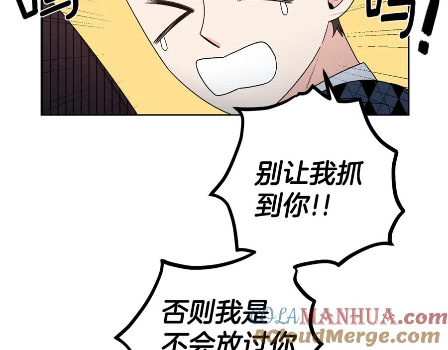 《花花公子与绯闻秘书》第43话 狗仔是校友 第121页