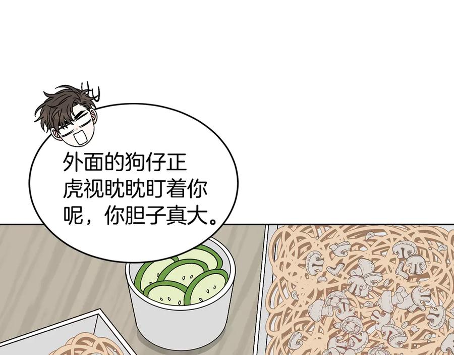 《花花公子与绯闻秘书》第43话 狗仔是校友 第90页