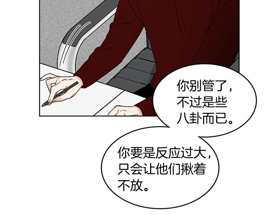 《花花公子与绯闻秘书》第43话 狗仔是校友 第40页
