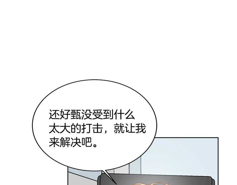 《花花公子与绯闻秘书》第43话 狗仔是校友 第42页