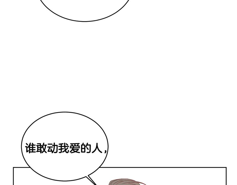 《花花公子与绯闻秘书》第43话 狗仔是校友 第72页