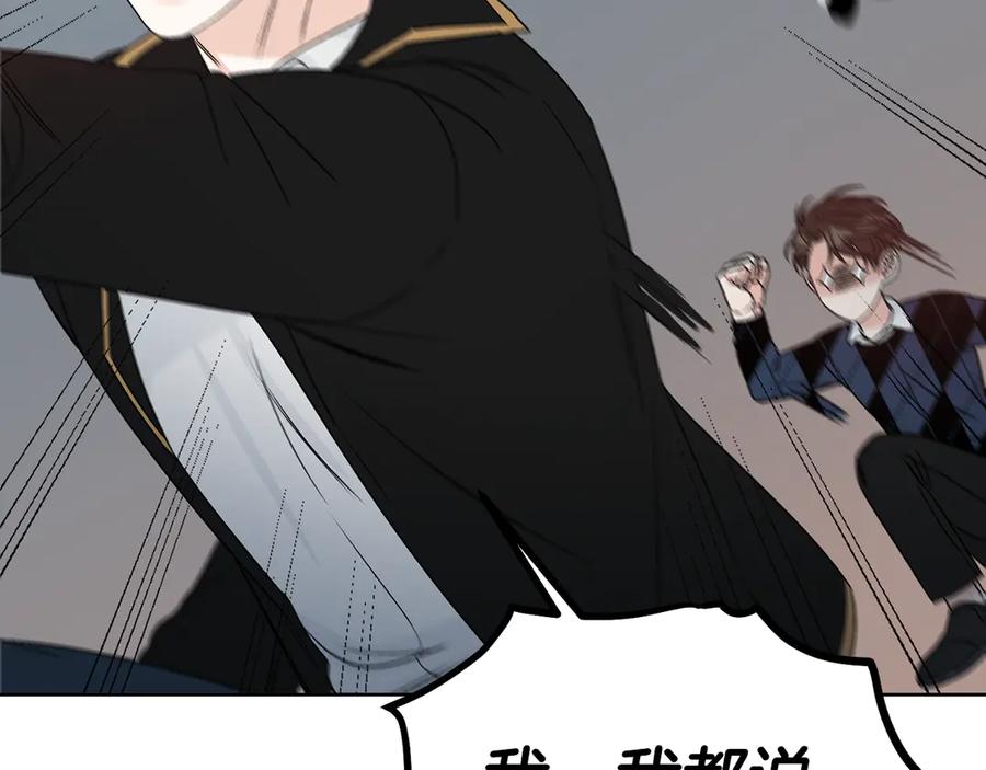 《花花公子与绯闻秘书》第43话 狗仔是校友 第116页