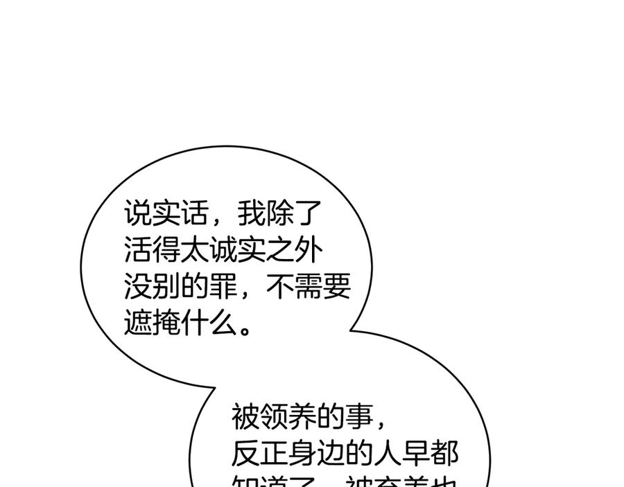 《花花公子与绯闻秘书》第43话 狗仔是校友 第95页