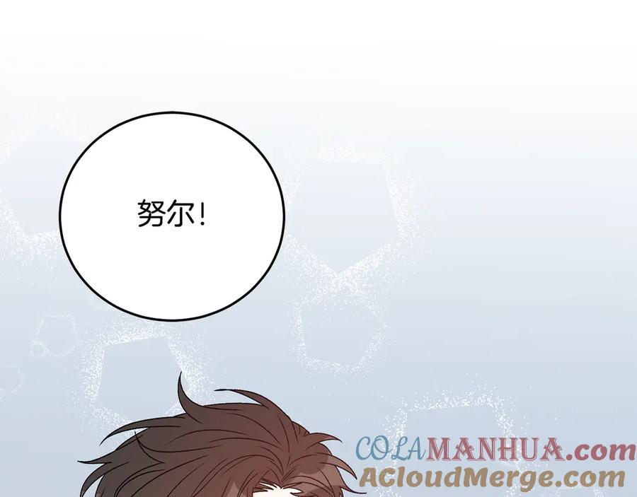 《花花公子与绯闻秘书》第43话 狗仔是校友 第85页