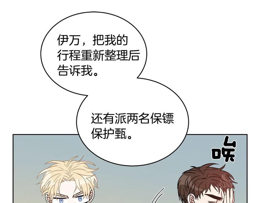 《花花公子与绯闻秘书》第43话 狗仔是校友 第70页