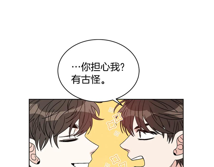 《花花公子与绯闻秘书》第43话 狗仔是校友 第99页