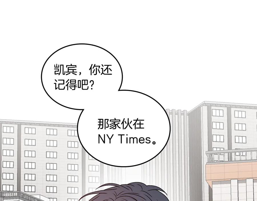 《花花公子与绯闻秘书》第43话 狗仔是校友 第107页