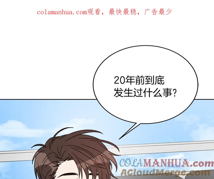 《花花公子与绯闻秘书》第43话 狗仔是校友 第1页