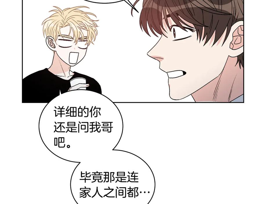 《花花公子与绯闻秘书》第43话 狗仔是校友 第11页