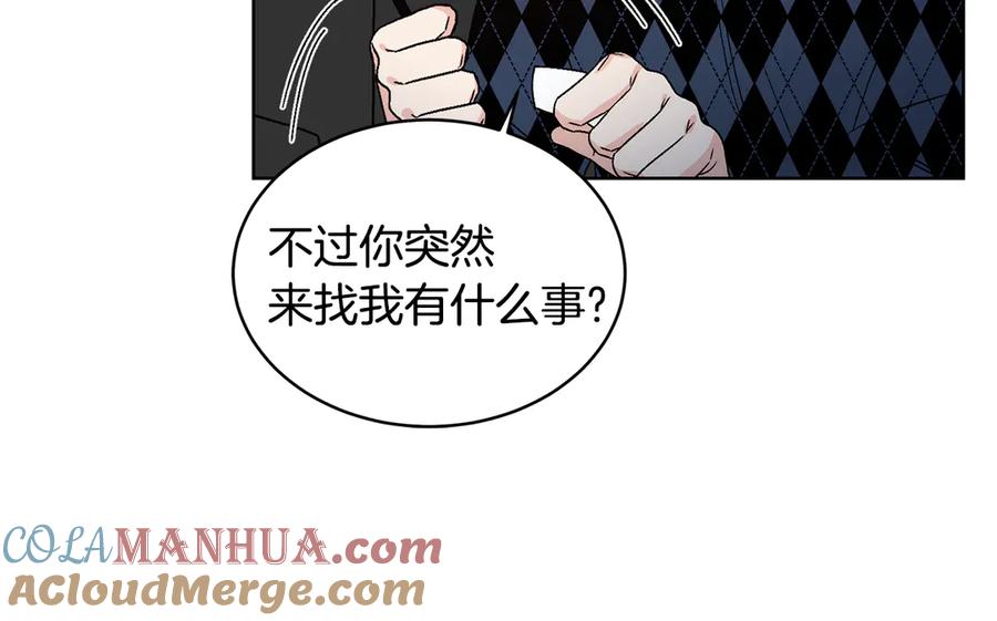 《花花公子与绯闻秘书》第43话 狗仔是校友 第97页