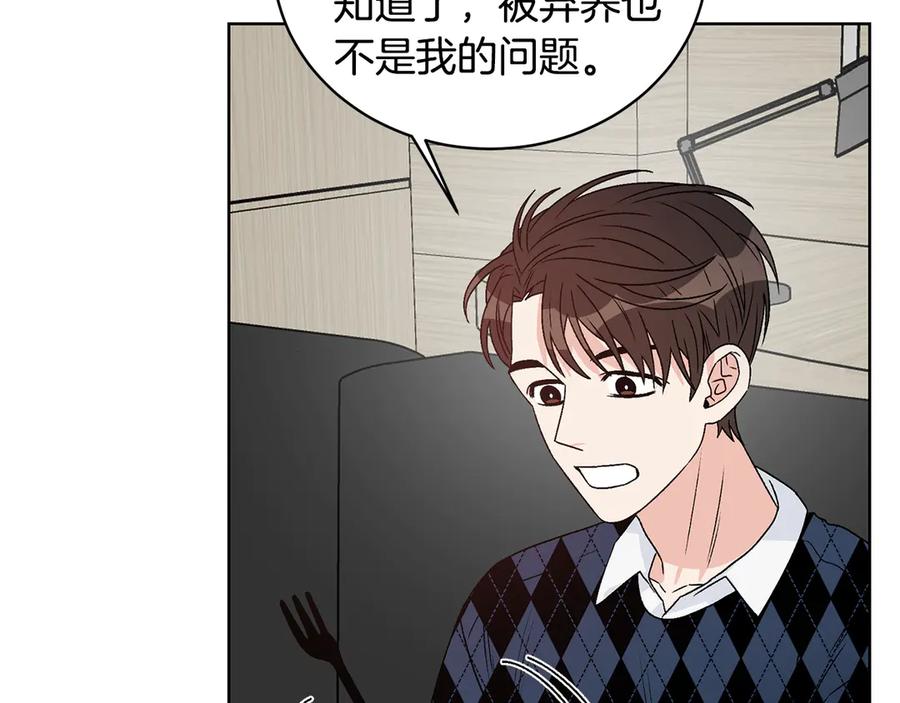 《花花公子与绯闻秘书》第43话 狗仔是校友 第96页