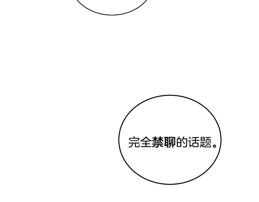 《花花公子与绯闻秘书》第43话 狗仔是校友 第12页