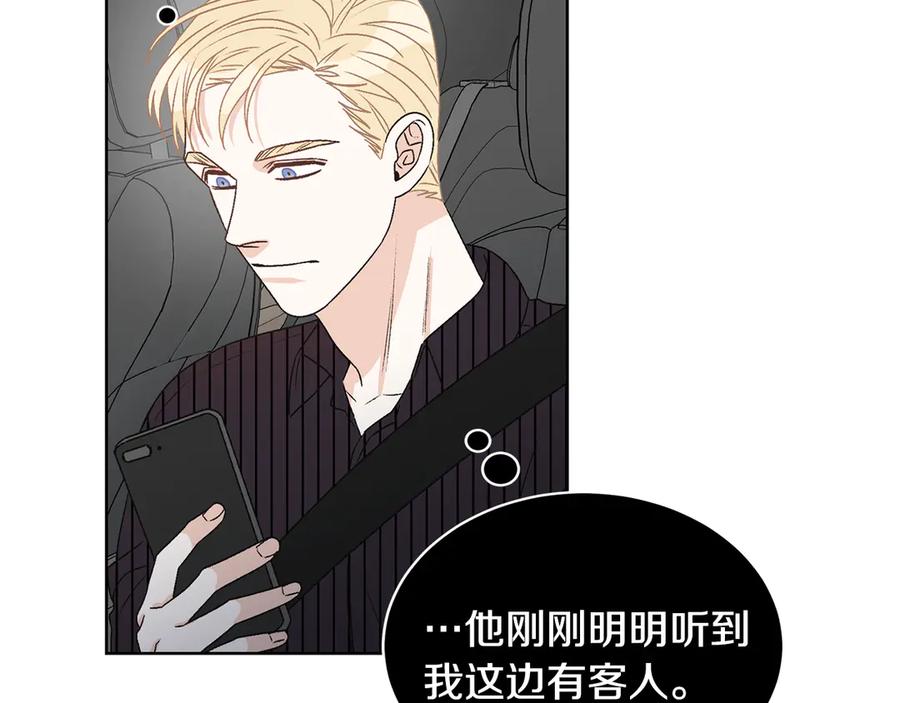 《花花公子与绯闻秘书》第44话 被围堵 第63页