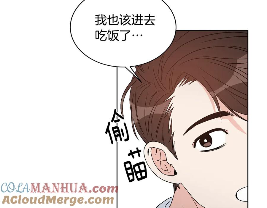 《花花公子与绯闻秘书》第44话 被围堵 第17页