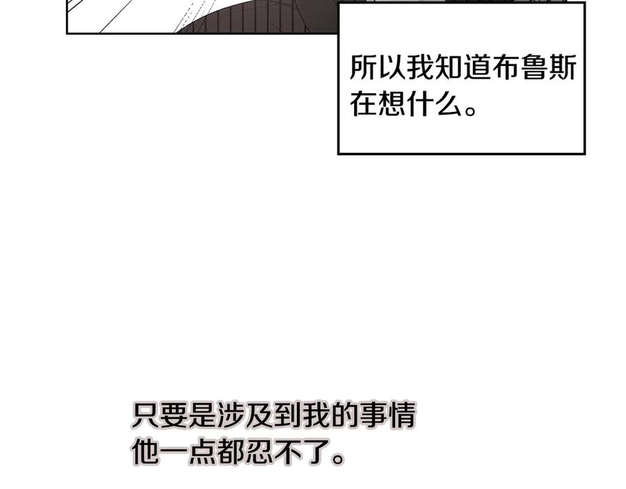 《花花公子与绯闻秘书》第44话 被围堵 第36页