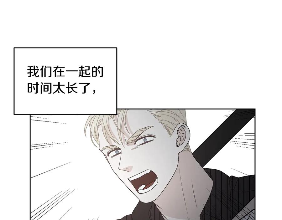 《花花公子与绯闻秘书》第44话 被围堵 第35页