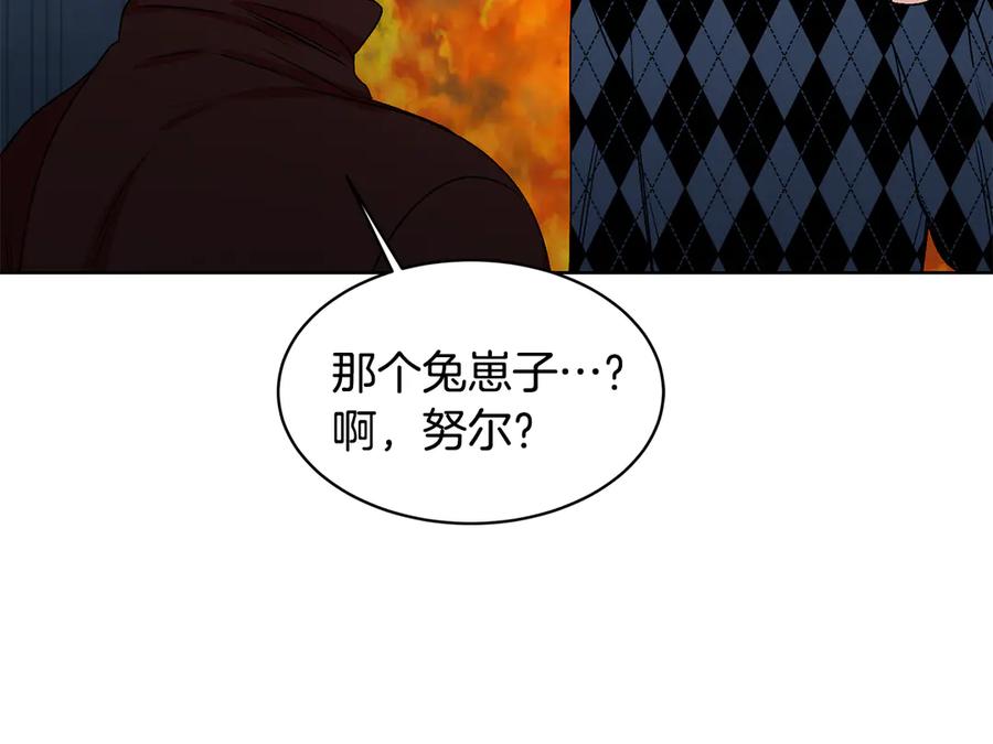 《花花公子与绯闻秘书》第44话 被围堵 第11页