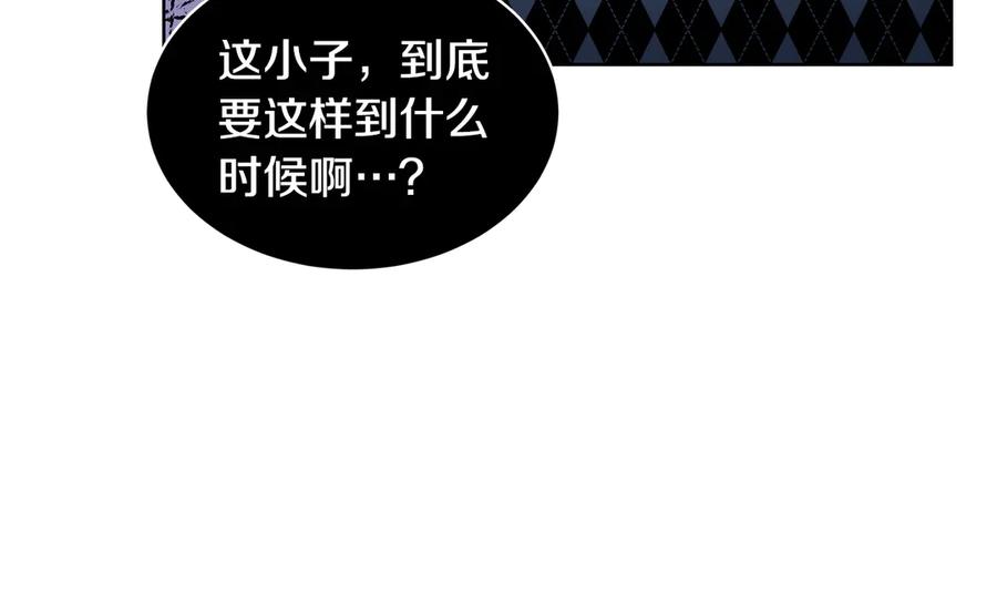 《花花公子与绯闻秘书》第44话 被围堵 第22页